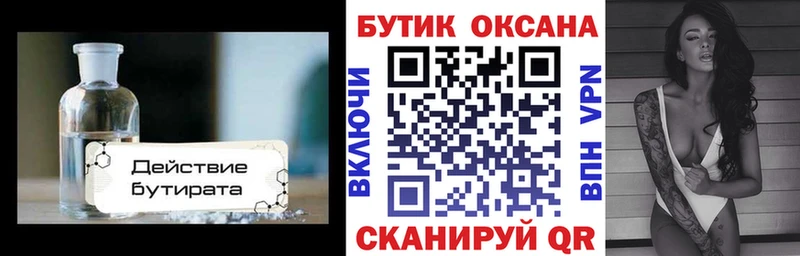 Купить закладки  Ухта  БУТИРАТ Butirat 