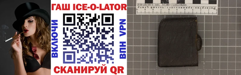 Купить  Ухта  ГАШ Ice-O-Lator 