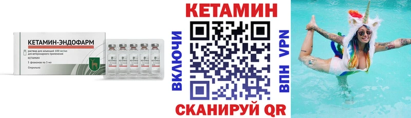 Купить где  Ухта  КЕТАМИН VHQ 